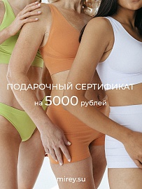 Электронный подарочный сертификат 5000 руб. в Воронеже